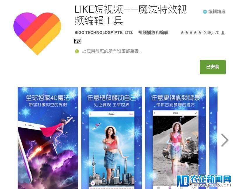 与明星一起玩LIKE神穿越，春晚舞台抢先登滩