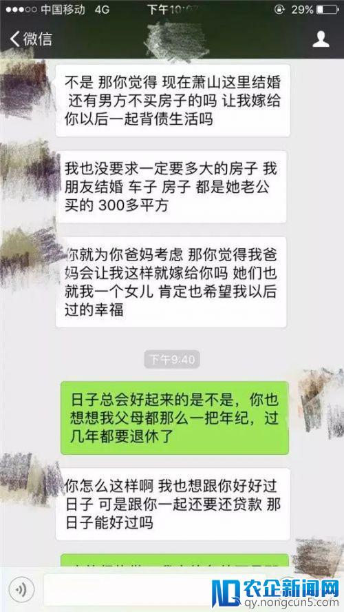 被房子压垮的中国人