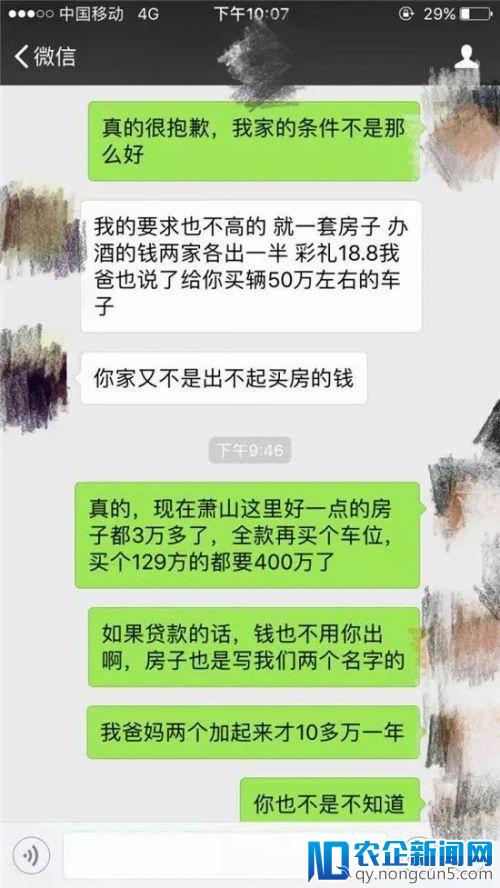 被房子压垮的中国人