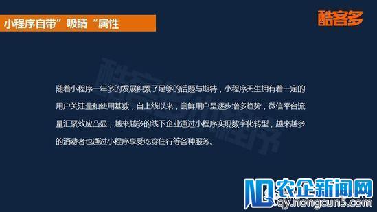 2018首份小程序电商行业报告：用户规模将破5亿