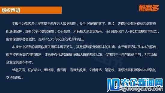 2018首份小程序电商行业报告：用户规模将破5亿