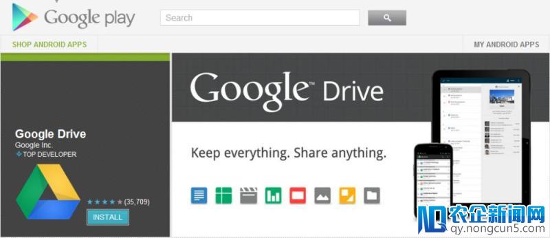发布1天时间，Android版Google Drive下载量突破500万