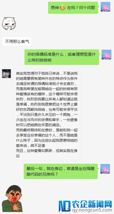 亲戚听说我找了白帽子男友后……