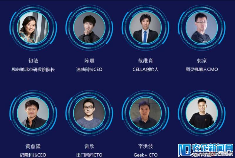 万物皆有AI｜IEIC·IT耳朵智能创新大会即将召开