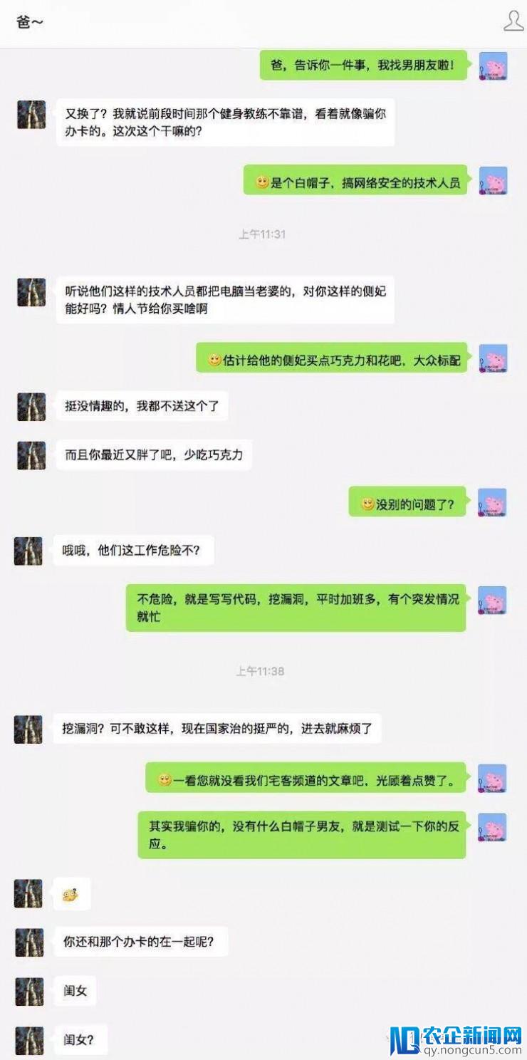 亲戚听说我找了白帽子男友后……