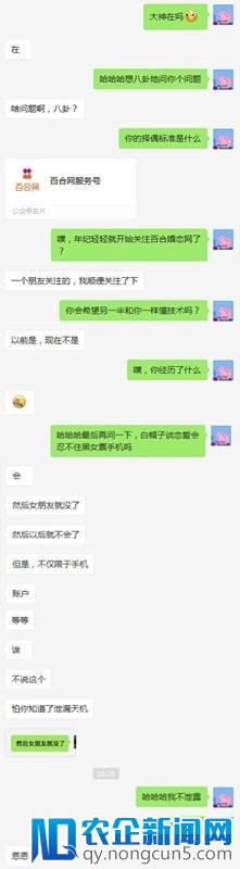 亲戚听说我找了白帽子男友后……