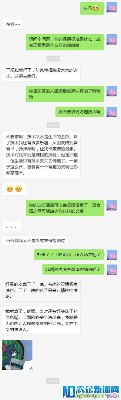 亲戚听说我找了白帽子男友后……