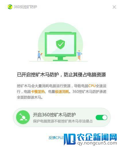 色情网站成挖矿木马最爱 360安全卫士开启全面防护