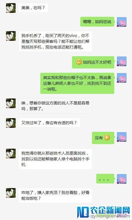 亲戚听说我找了白帽子男友后……