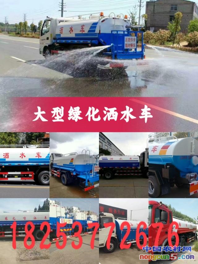 灑水車