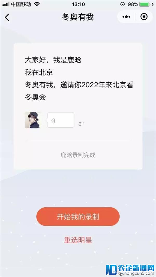 北京冬奥组委推小程序：你的头像有机会亮相闭幕式