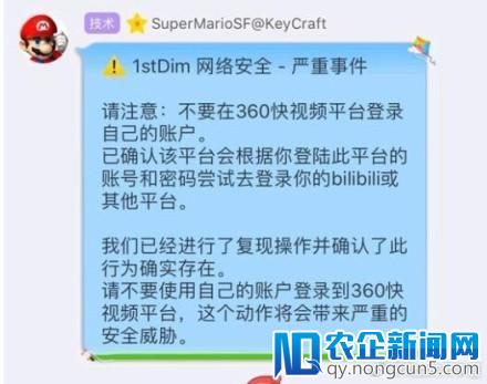 @周鸿祎 讲道理，我们可从没在你们的快视频上注册过啊