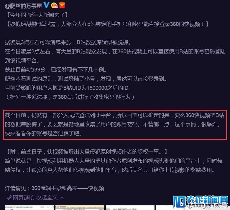 “B站”疑被“360快视频”脱库；贾跃亭美国过年 | 早报
