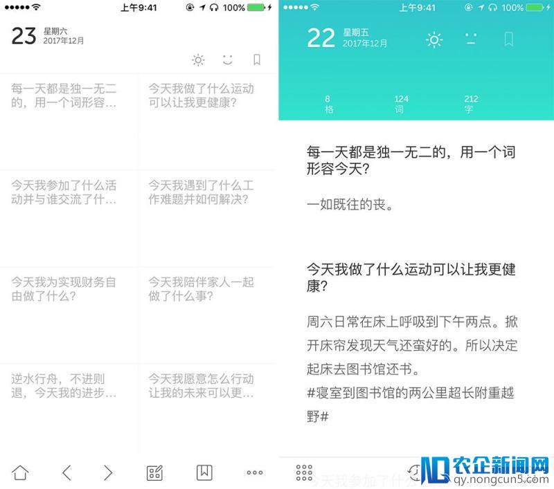 懒人如何坚持写日记？让这几款 App 来帮你