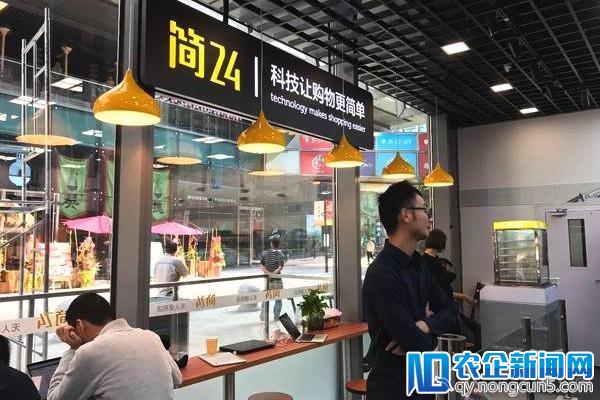 简24林捷：无人便利店先验证再扩张