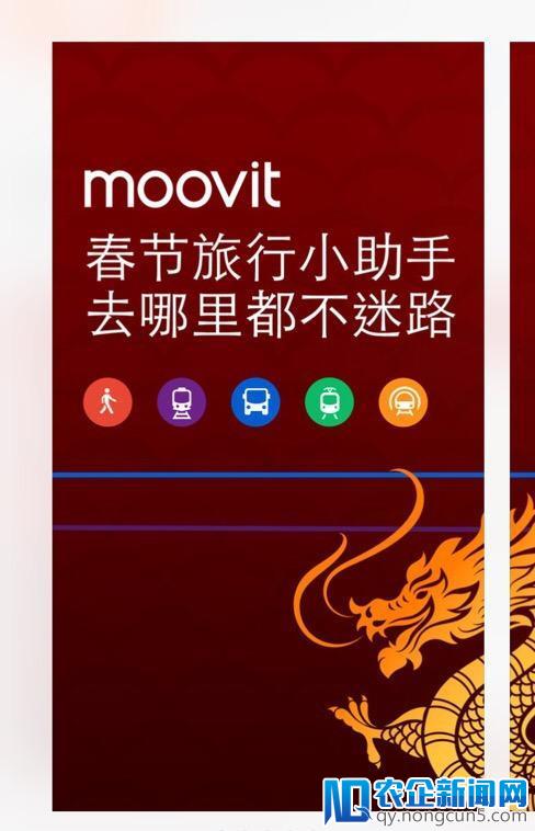 Moovit 获5000万美元 D 轮融资，用于研发出行服务