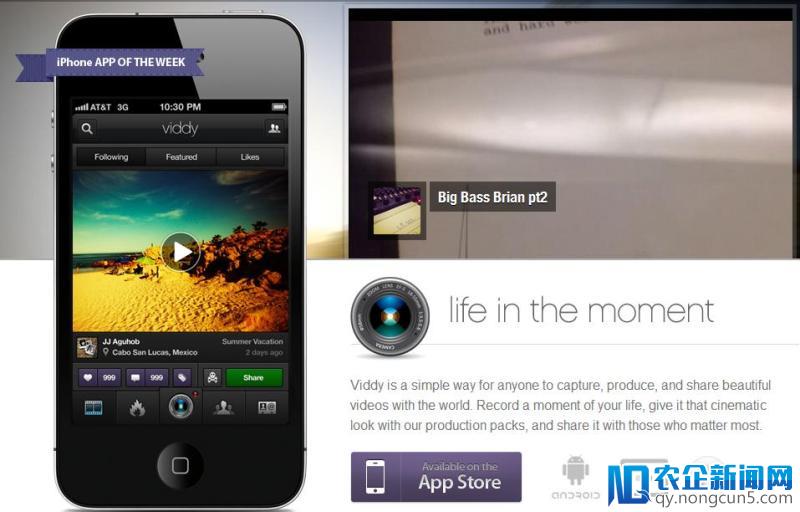 上线1年时间，视频分享应用Viddy获3000万美元投资，估值3.7亿美元