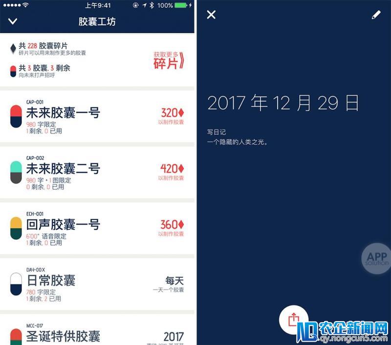 懒人如何坚持写日记？让这几款 App 来帮你