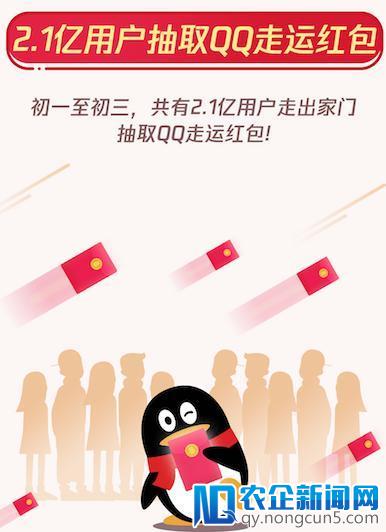 新华社：中国90后网民2.3亿人，三分之二参与QQ走运红包