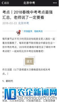 百度无人车上春晚展现“中国速度”！成北京中考预测考点