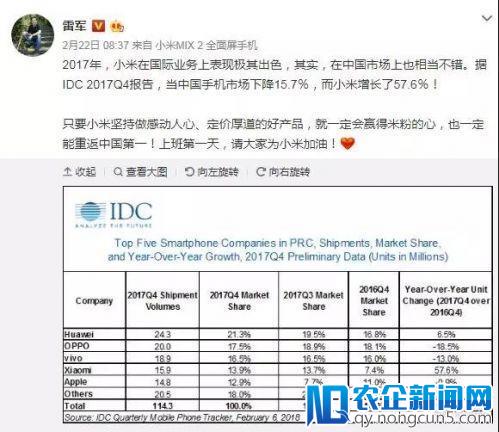 开工大吉！马化腾雷军纷纷为员工发红包 腾讯这个队形亮了