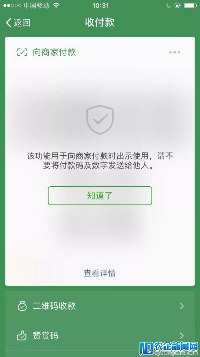 一张微信截图就能让你倾家荡产？别传了真相在此