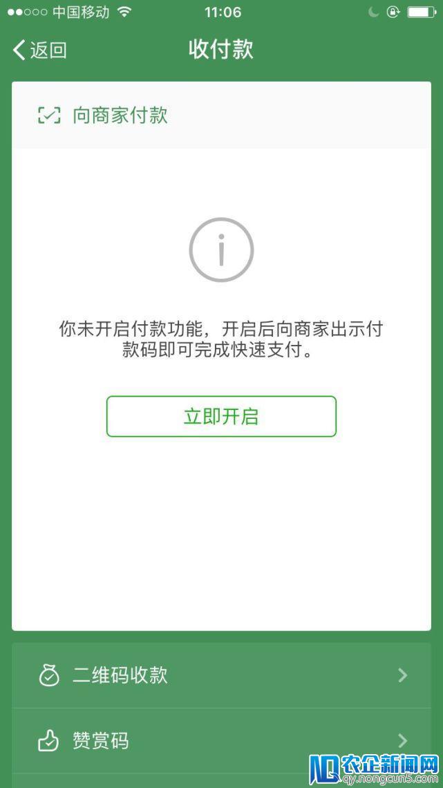 一张微信截图就能让你倾家荡产？别传了真相在此