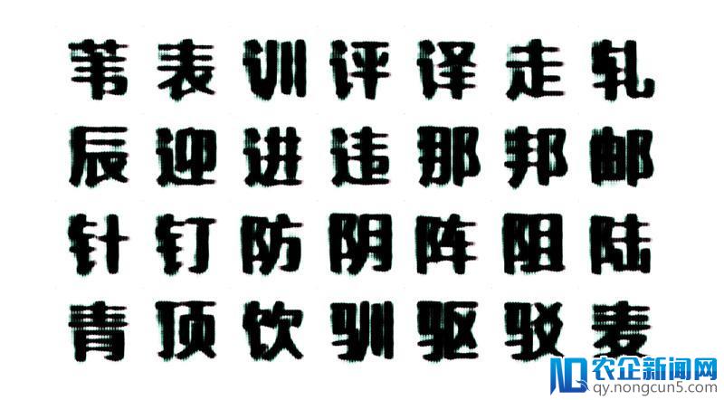 阿里给所有卖家发福利：全球首个人工智能中文字库免费用-天下网商-赋能网商，成就网商