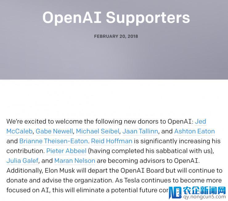 避免与特斯拉产生利益冲突，马斯克退出 OpenAI