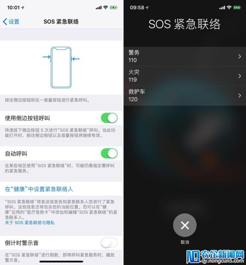 iPhone 又惹新麻烦，这次居然乱报警了？