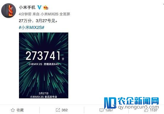【一线】小米宣布将于3月27日发布新品