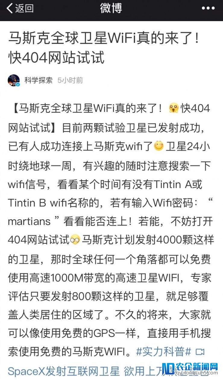 用手机连马斯克的卫星WiFi 上网?你能够