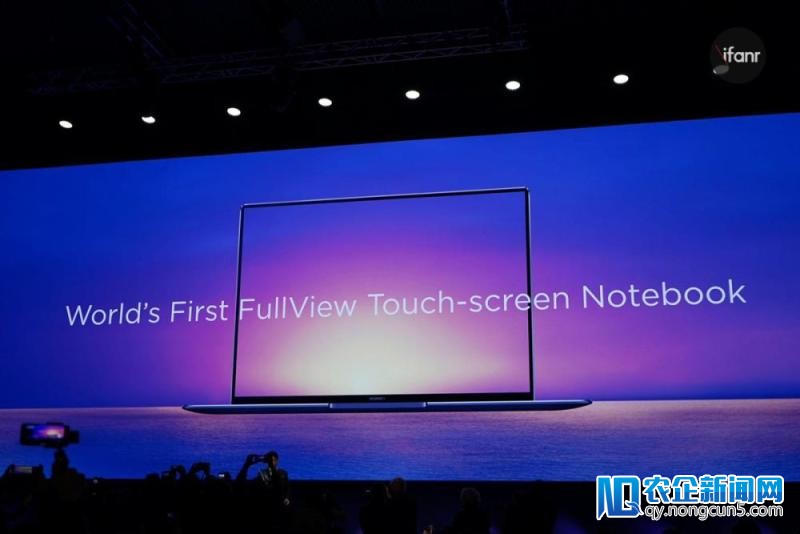 华为发布全球首款片面屏 MateBook，还