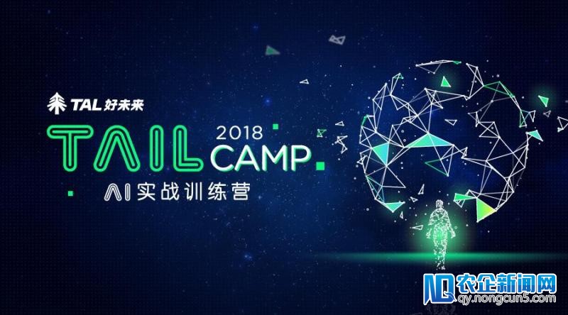 好将来AI Lab结合清华计算机系为行业培