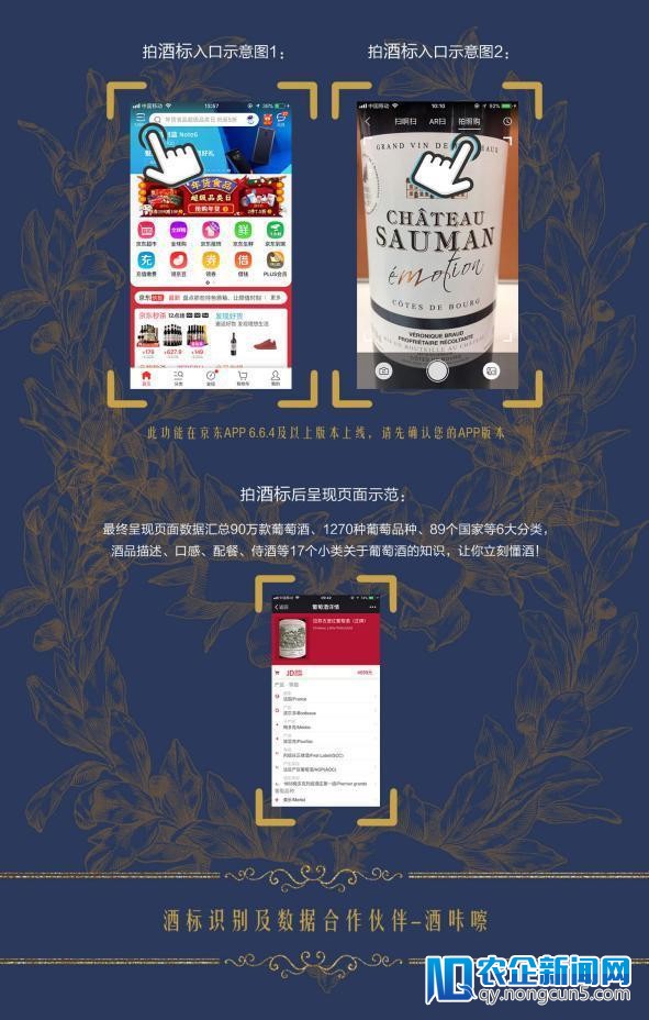 酒咔嚓：图像辨认+购物，人工智能助力