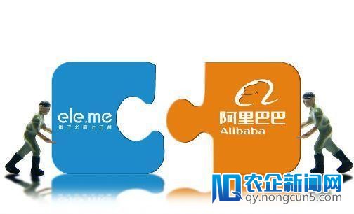 阿里证明将全资收买饿了么，估值95亿美