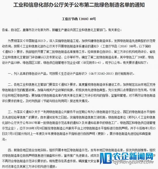 第二批绿色制造名单出炉 众家电企业上