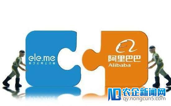 传阿里以95亿美元现金收买饿了么，与美