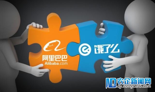 阿里全资收买饿了么 张旭豪等高官将留