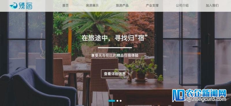 抢占房源制高点，臻宿用“规范化”效益