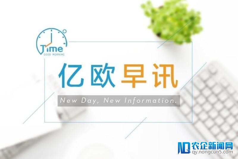 早讯丨媒体称阿里确认收买饿了么；猎豹