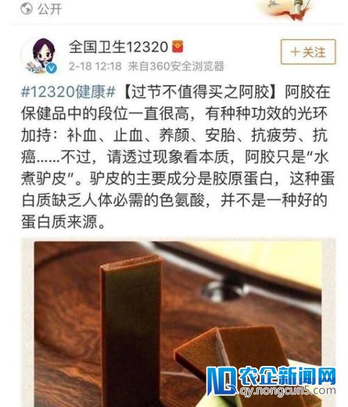 东阿阿胶价钱15年暴跌40倍：成效频陷争