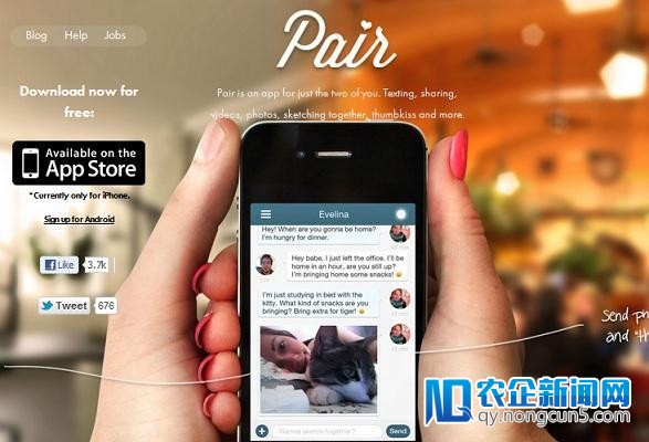 异地爱情侣使用Pair获420万美元投资，P