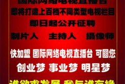 想创办电视栏目？GJTVZB两年扶持您48万