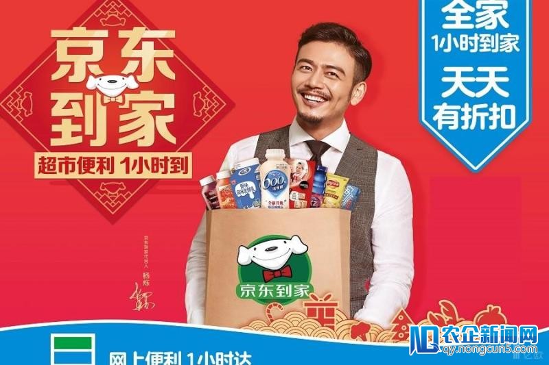大数据选品，京东到家与全家达成协作