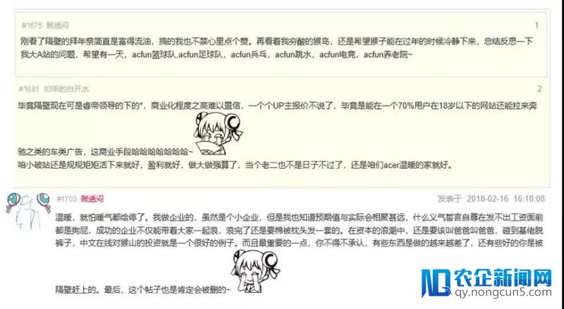 B站拜年祭，在创意广告和UP主联动中所