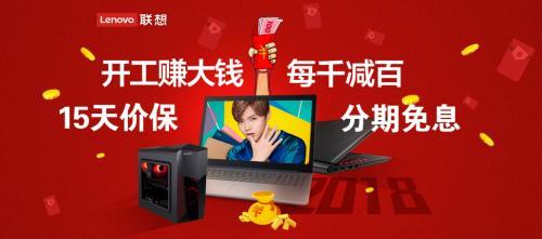 年后患上“假期综合症”？联想助下班族