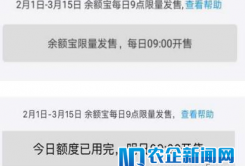 嘉丰瑞德：蹲点争抢余额宝，不如买稳健