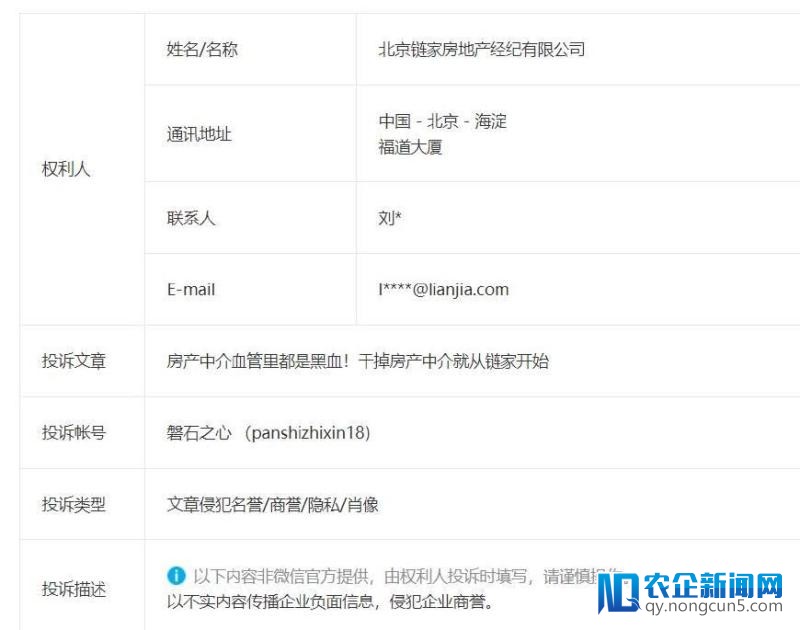 互联网房产中介垄断房源遭质疑   呼吁3