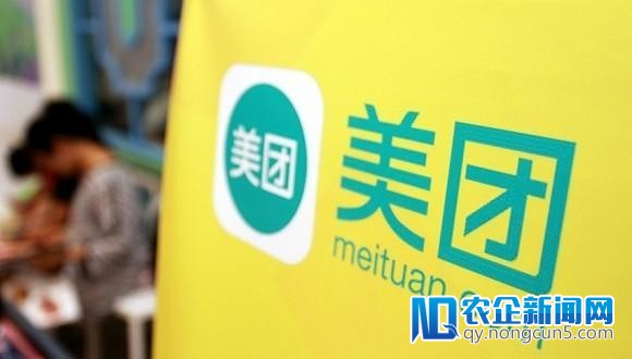 【一线】美团获保险经纪牌照 称进一步